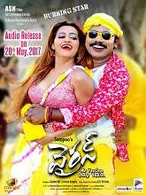 Virus (2017) Telugu