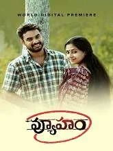 Vyuham (2020) Telugu