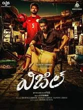 Whistle (2019) Telugu