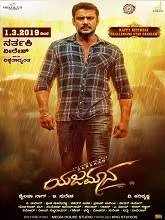 Yajamana (2019) Kannada